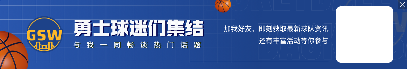 💪追梦：克莱在勇士将会有一座雕像 他的球衣也会被退役