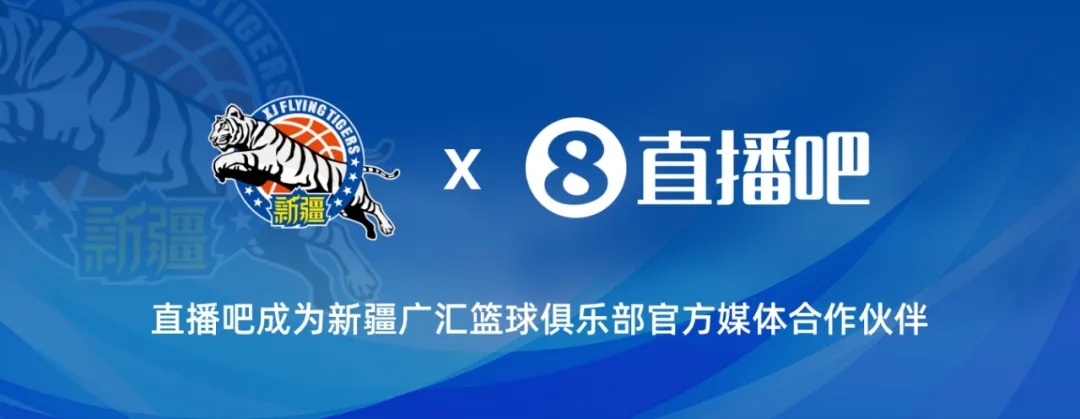 新疆球迷福利来🙋‍♂️留言互动送『新疆vs青岛』专属门票🎫